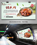 美味猪头肉海报灯箱展板展架挂画
