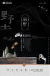 高端房地产