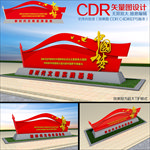 新时代文明实践基地
