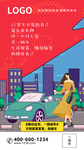 卖车海报