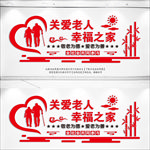 老年活动中心