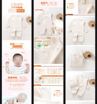婴儿服详情页