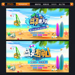 夏天 夏季 盛夏海报