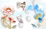 和家荷花鱼浮雕背景墙