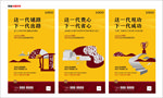 中式学校地产微信海报