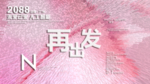 时尚背景设计