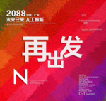 时尚背景设计