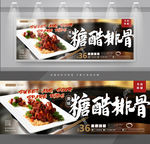 糖醋排骨