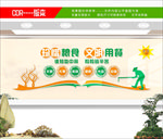 食堂文化墙