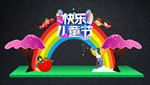 六一儿童节拱门