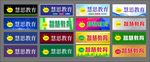 教育培训行业的招牌门头模版