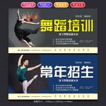 舞蹈培训
