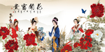 仕女图