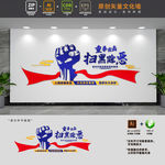 扫黑除恶文化墙