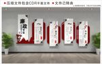 廉政文化墙