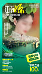 C江南