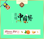 幸福中国接