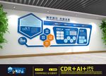 企业文化墙