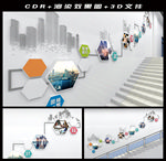 公司楼梯文化墙