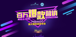 新品发布会 爆款营销