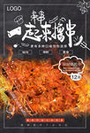 一起来撸串