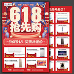 天猫优品618宣传单