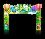 父亲节端午节门头