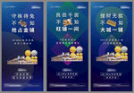 商业地产创意移动端海报系列