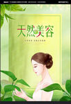 美容广告