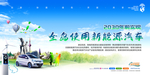 海南全岛使用新能源汽车