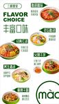 三顾冒菜