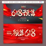 618年中大促