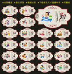 校园文化墙