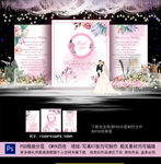 粉色婚礼
