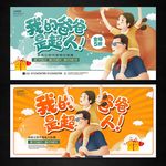 父亲节