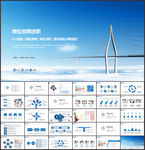 个人述职报告PPT