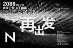 时尚背景设计