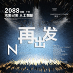 时尚背景设计