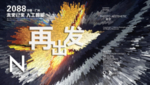 时尚背景设计
