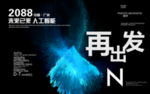 时尚背景设计