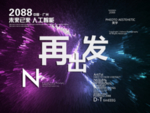 时尚背景设计