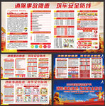 2020安全生产月主题宣传栏