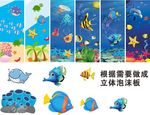 海洋馆儿童乐园主题乐园