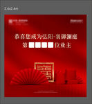 砸金蛋背景欢迎业主
