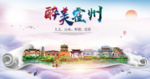 霍州醉大美卫生文明城市海报