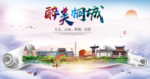桐城大醉美健康城市画册封面