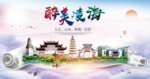 凌海醉大美卫生文明城市海报
