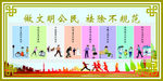 文明公民