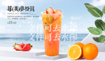 莓美梦橙真