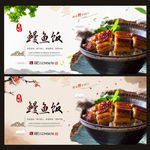 鳗鱼饭